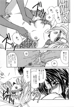 Page 97 of Sei Shoujo Sei Shoujo