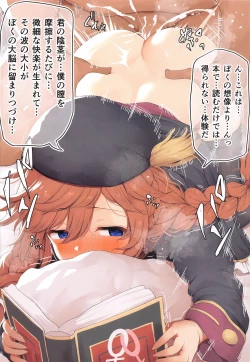 Page 59 of Saimin PriConne Matomebon