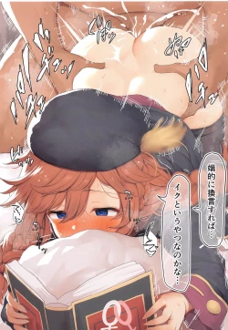 Page 60 of Saimin PriConne Matomebon