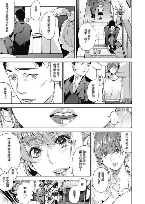 Download Boku no Mamakatsu! 2