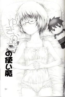 Page 2 of Yukikaze no Tsukaima