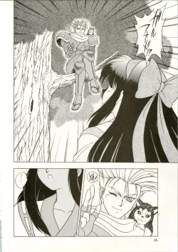 Page 16 of Active Heroines