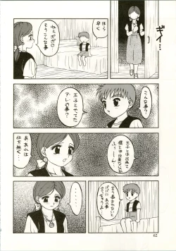 Page 62 of Active Heroines