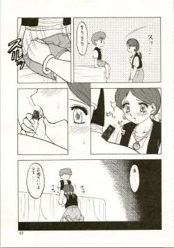 Page 63 of Active Heroines