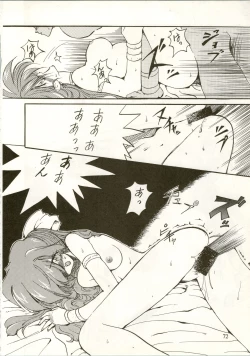 Page 72 of Active Heroines