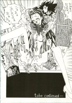 Page 12 of DRUGGERS HIGH!! III