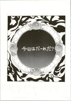 Page 55 of DRUGGERS HIGH!! III