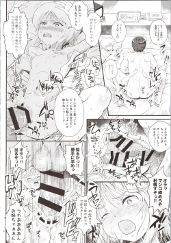 Page 14 of Uchuu Seiki Enkou Shoujo All Stars