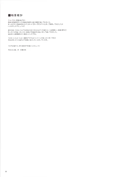 Page 25 of Uchuu Seiki Enkou Shoujo All Stars