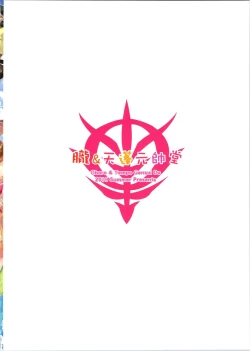 Page 28 of Uchuu Seiki Enkou Shoujo All Stars