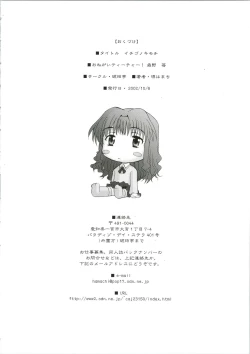 Page 28 of Ichigo no Kimochi