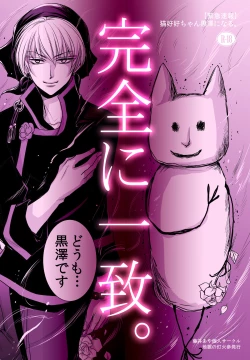 Page 14 of Mao Hao Hao-chan Kokutaku ni Naru.