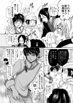 Page 3 of Mao Hao Hao-chan Kokutaku ni Naru.