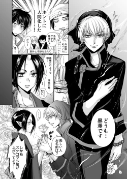 Page 5 of Mao Hao Hao-chan Kokutaku ni Naru.