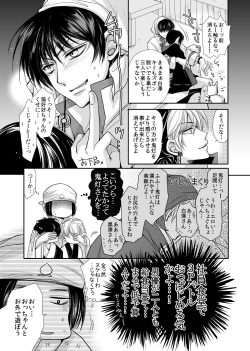 Page 8 of Mao Hao Hao-chan Kokutaku ni Naru.