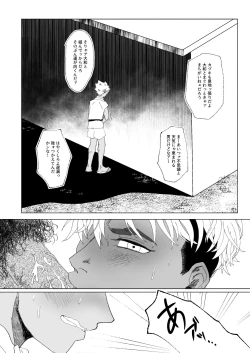 Page 13 of Furetara Hajikete Shimau Kara