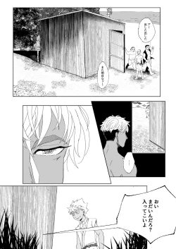 Page 17 of Furetara Hajikete Shimau Kara