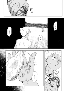 Page 23 of Furetara Hajikete Shimau Kara