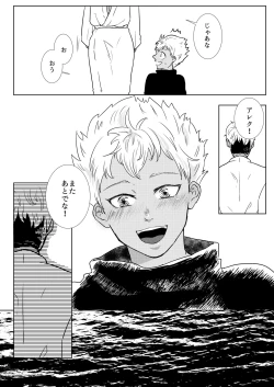 Page 40 of Furetara Hajikete Shimau Kara