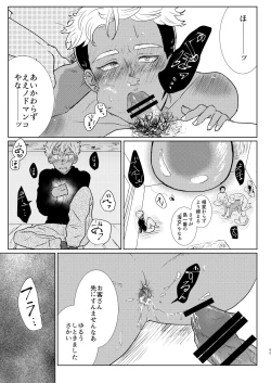 Page 45 of Furetara Hajikete Shimau Kara