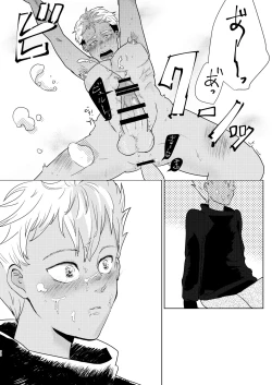 Page 50 of Furetara Hajikete Shimau Kara