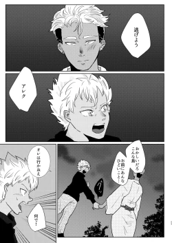 Page 53 of Furetara Hajikete Shimau Kara