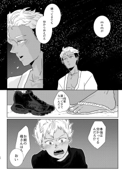 Page 54 of Furetara Hajikete Shimau Kara