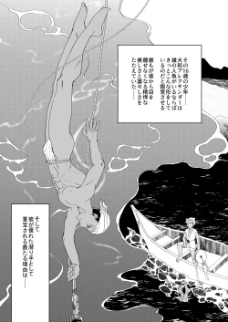 Page 5 of Furetara Hajikete Shimau Kara