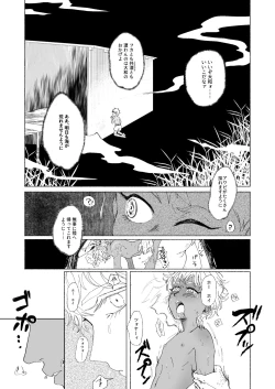 Page 6 of Furetara Hajikete Shimau Kara