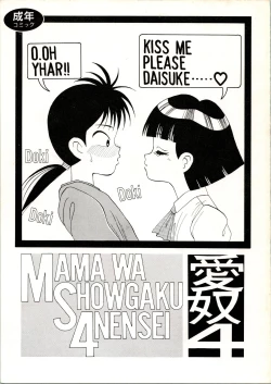 Page 1 of Aido 4 Mama wa Shougaku 4-Nensei
