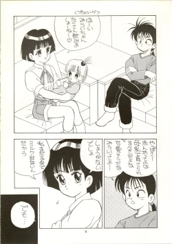 Page 4 of Aido 4 Mama wa Shougaku 4-Nensei
