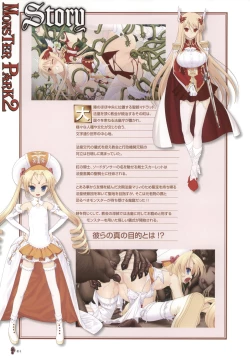 Page 18 of Monster Park SP Fanbook