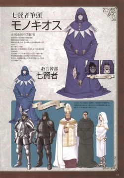 Page 77 of Monster Park SP Fanbook