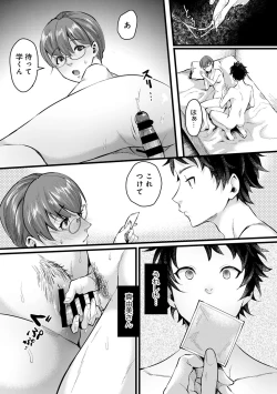 Page 101 of COMIC Ananga Ranga Vol. 58