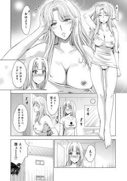 Page 130 of COMIC Ananga Ranga Vol. 58