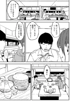 Page 157 of COMIC Ananga Ranga Vol. 58