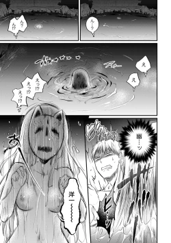 Page 219 of COMIC Ananga Ranga Vol. 58