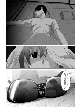 Page 250 of COMIC Ananga Ranga Vol. 58