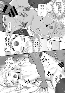 Page 268 of COMIC Ananga Ranga Vol. 58