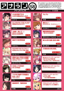 Page 3 of COMIC Ananga Ranga Vol. 58