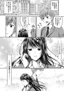 Page 55 of COMIC Ananga Ranga Vol. 58