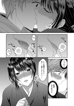 Page 74 of COMIC Ananga Ranga Vol. 58