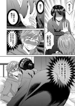 Page 75 of COMIC Ananga Ranga Vol. 58