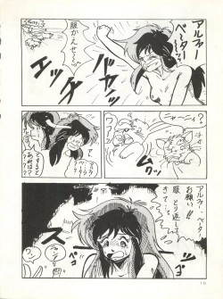 Page 21 of MEMORIEL 6