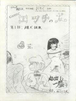 Page 36 of MEMORIEL 6