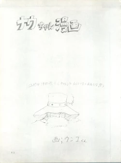 Page 46 of MEMORIEL 6