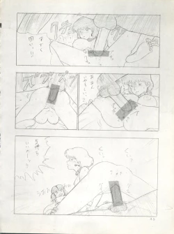 Page 51 of MEMORIEL 6