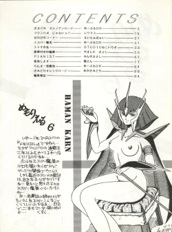 Page 5 of MEMORIEL 6