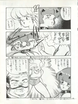 Page 68 of MEMORIEL 6