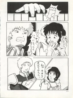 Page 71 of MEMORIEL 6